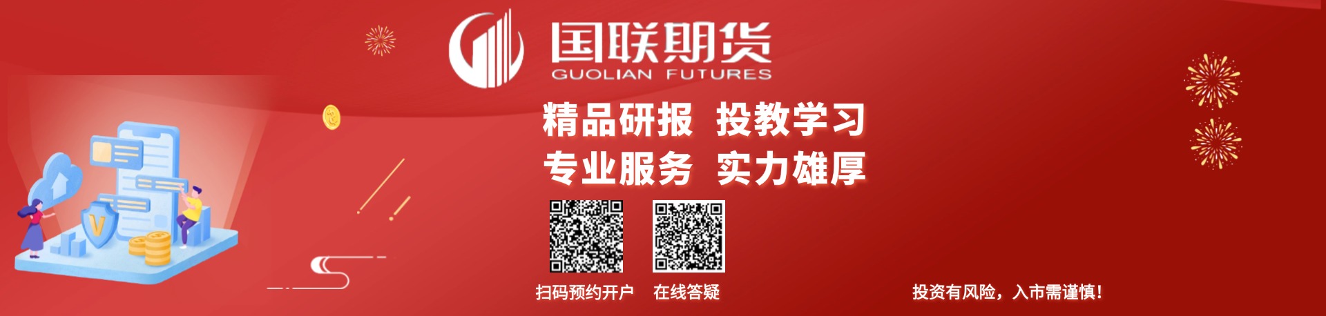 领航者期货网banner页海报 (1).jpg